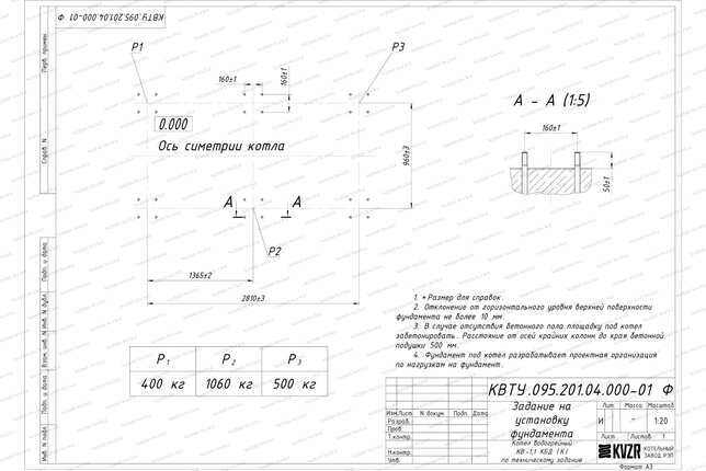 Котел на угле дровах 1100 кВт с колосниками фундамент