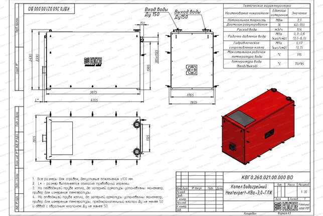 Чертеж газового котла КВа 3.0