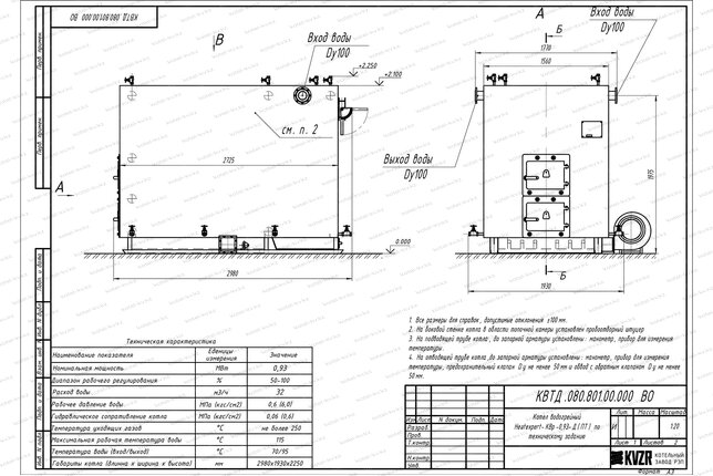 Чертеж котла на древесных отходах 930 кВт